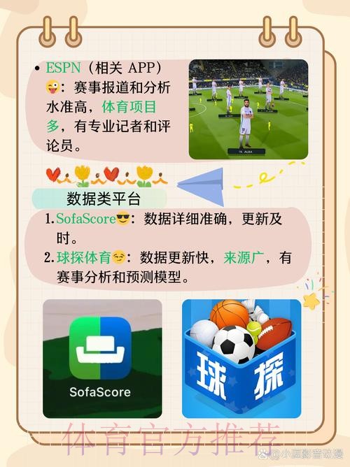 获取世界杯滚球软件最新网址平台推荐